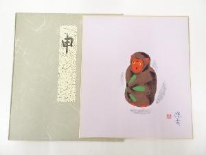 利倉群青筆　猿図　肉筆色紙